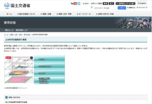 国土交通省都市局都市計画課ホームページより